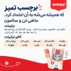 آنالیز بستنی گربه تن و سالمون ونپی