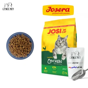 غذای گربه جوسی کت مرغ جوسرا فله ای