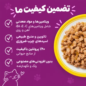 ویژگی های پوچ گربه مرغ ویسکاس